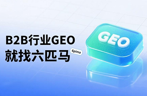 【滨州】中山GEO如何选提示词？避免新手常犯错误